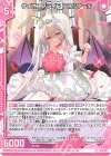  P47-050 PR ケイオスブライド アスツァール(エンジョイフレーム) 