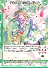 P48-026 PR 復活する美創の約束 クシュル(エンジョイフレーム)