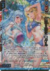 P48-033 PRH 蒼空§開化 リゲル(ホロ)(エンジョイフレーム)