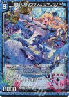 P48-016 PRH 響鐘のXIフラッグス シャリーノ(ホロ)