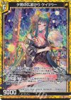  P48-017 PRH 夕闇の仄明かり ケィツゥー(ホロ) 