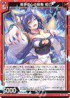  P49-001 PR 高まる心の鼓動 妲己 