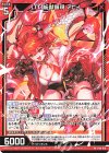  P49-014 PR 【TT】妖獣顕現 アビィ 