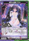  P49-032 PR 陽炎§偶像 アラネ(箔押し) 