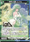 P49-033 PR 雷霆§偶像 エンジュ(箔押し)
