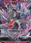  P50-071 PRH 邪神竜“破滅意思” リルフィ(ホロ) 
