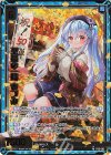  P50-002 PRH 至福の一時 あづみ(ホロ) 
