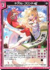  P50-003 PR ネクスト・フロンティア 