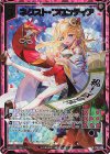  P50-004 PRH ネクスト・フロンティア(ホロ) 