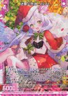  P50-066 PRH 迷睡∬惑魂 リルフィ(ホロ)(エンジョイフレーム) 