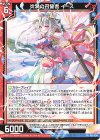  P50-034 PR 炎渦の召誓者 イース 