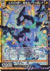  P50-035 PRH エボルスター 混成合一ミストレア(ホロ) 