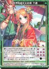  P50-038 PR 世界を超えた約束 千歳 