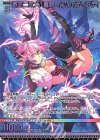  P51-008 PR 嫉妬ニ沈メル魔眼 インウィディア 