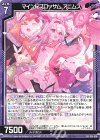  P51-014 PR マインドブロッサム アニムス 
