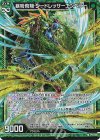  P51-015 PRH 暴粉飛翔 シードレッサーエンペラー(ホロ) 