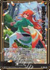  PR01-010 PRH 雨中散歩 フォスフラム(ホロ) 