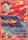 PR02-008 PR マックスむらい