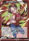 PR02-009 PRH 俺の必殺技！マックスむらい(ホロ)