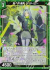  PR02-010 PR 無への還葬 ラスティニー 