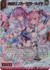  PR03-011 PRH 山盛りフルーツマーメイド(ホロ)(エンジョイフレーム) 