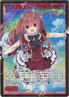  PR04-001 PRH オリハルコンティラノのお母さん 世羅(ホロ) 