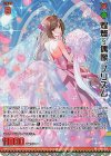  PR05-001 PRH 煌燦§偶像 プリズム(ホロ) 