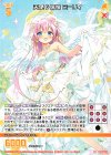  PR05-003 PR 天使§偶像 ミーリィ 