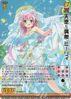  PR05-003 PRH 天使§偶像 ミーリィ(ホロ) 