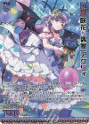  PR05-004 PRH 咲花§偶像 アグリィ(ホロ) 