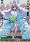  PR05-005 PRH 頬笑§偶像 ペクティリス(ホロ) 