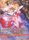  PR05-006 PR 舞雪§偶像 カナ 