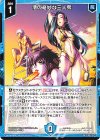  PR05-012 PR 渚の奇妙な三人衆 