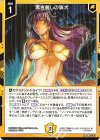  PR05-013 PR 黒き麗しの猟犬 