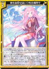  PR09-007 PR 待ち合わせはいつもの場所で 