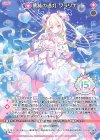  PR10-001 PR 夢詠の透灯 クラリナ(シフト) 