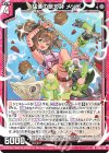  PR10-005 PR 猛進の獣刃詩 メッテ 