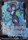 PR10-002 PRH 霖雨蒼生 グロリア(ホロ)