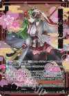  PR10-003 PRH 嫉妬の鬼薙刀 橋姫(ホロ) 