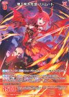  PR11-001 PR 果て無き荒漠 バハムート 