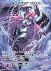  PR11-004 PR 冥府魔道“獄卒” オディウム 