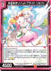  PR11-007 PR あまあまリゾートブライド リルフィ 