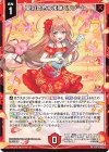 PR11-008 PR 夏の音色つま弾くリゾート