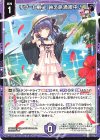 PR11-010 PR リゾート観光 映え旅満喫中♪