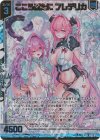  PR11-011 PRH こころ新たに フレデリカ(ホロ)(エンジョイフレーム) 