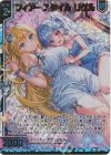  PR11-019 PRH フィアースタイル リゲル(ホロ)(エンジョイフレーム) 