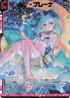  PR11-022 PRH ルナ・プレーナ(ホロ)(エンジョイフレーム) 