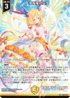 PR12-003 PR 平浄煌竜の巫女