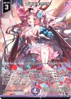  PR12-004 PR 混禍壊竜の巫女 