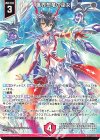  PR12-006 PR 護界想竜の巫女 
